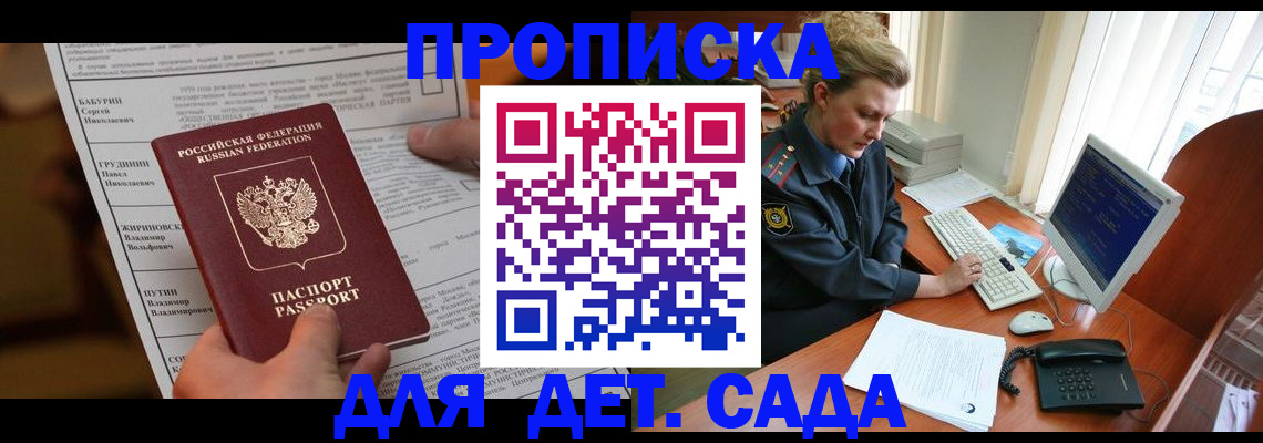 регистрация для школы в Дзержинске