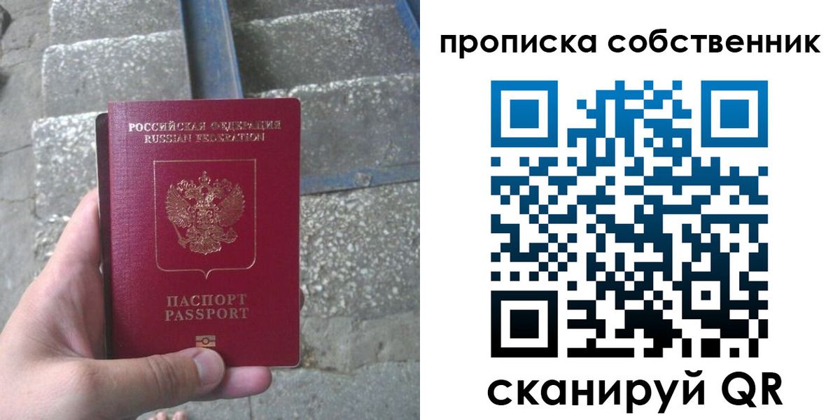 регистрация в Дзержинске
