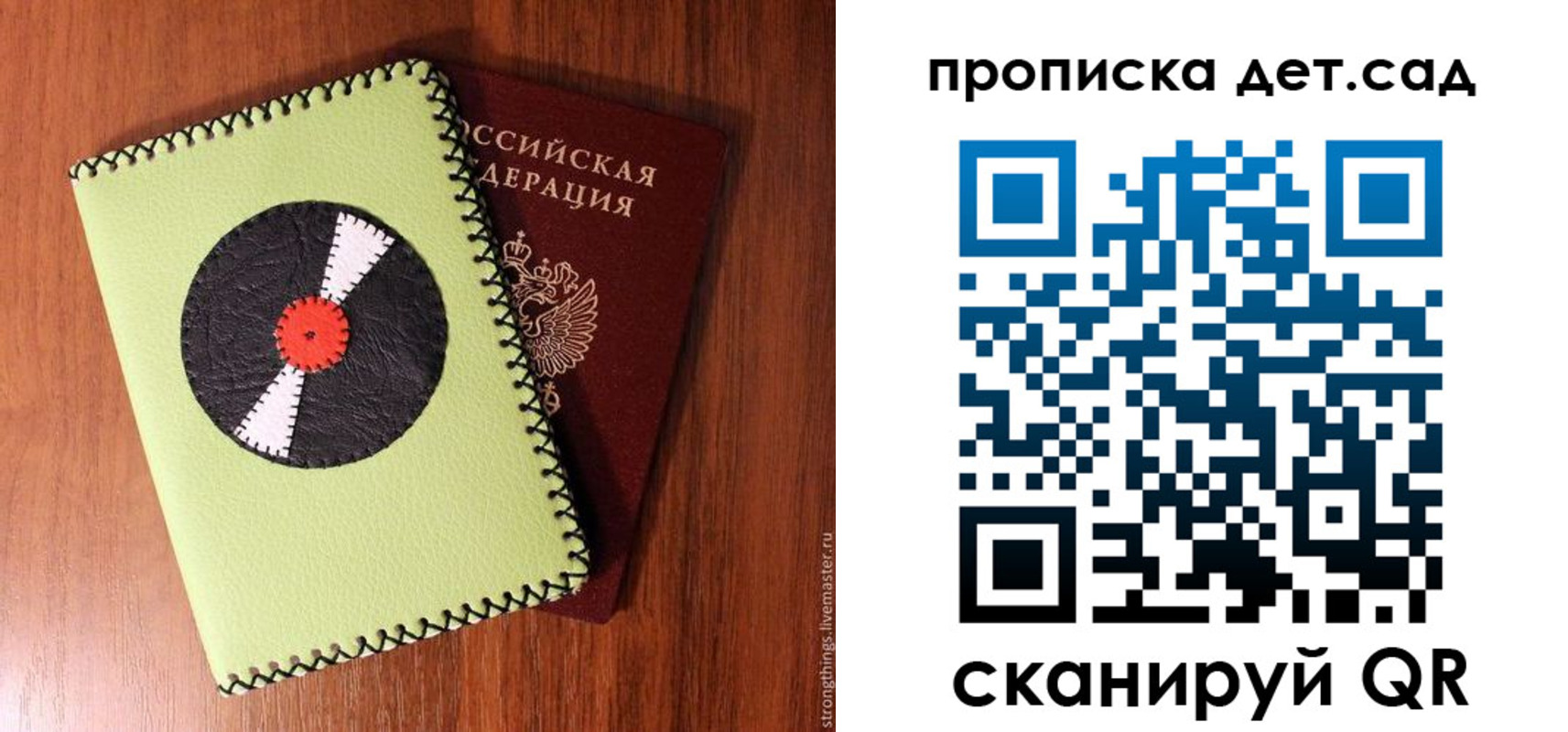 регистрация в Дзержинске