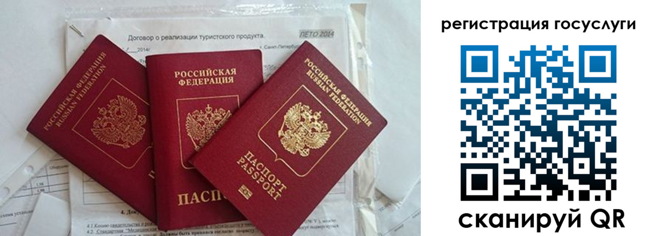миграционный учет в Дзержинске