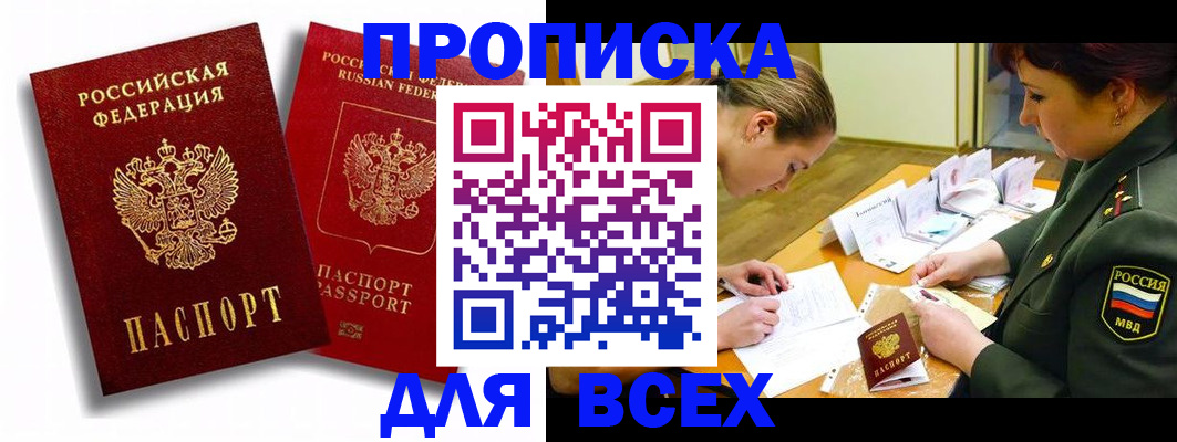 временная регистрация надежно в Дзержинске