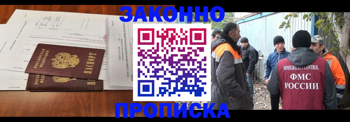 пропишу в квартире в Дзержинске