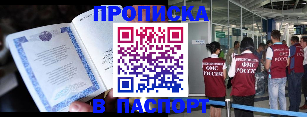 временная регистрация поиск в Дзержинске