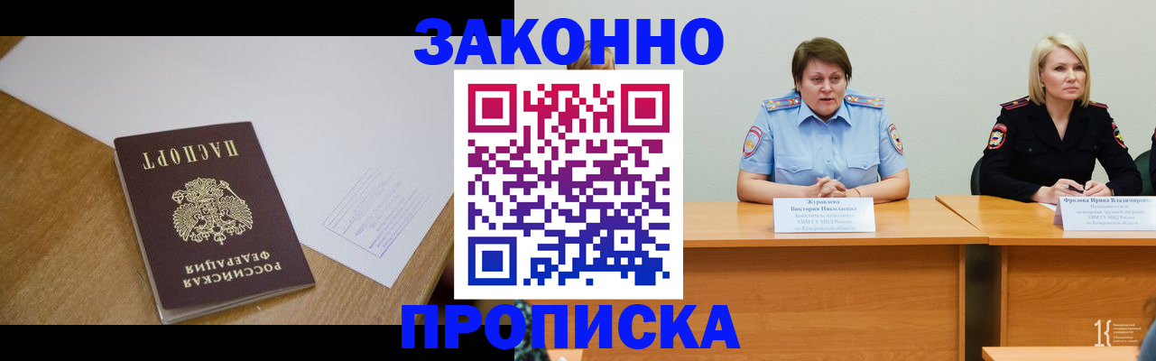 прописка гарантия в Дзержинске