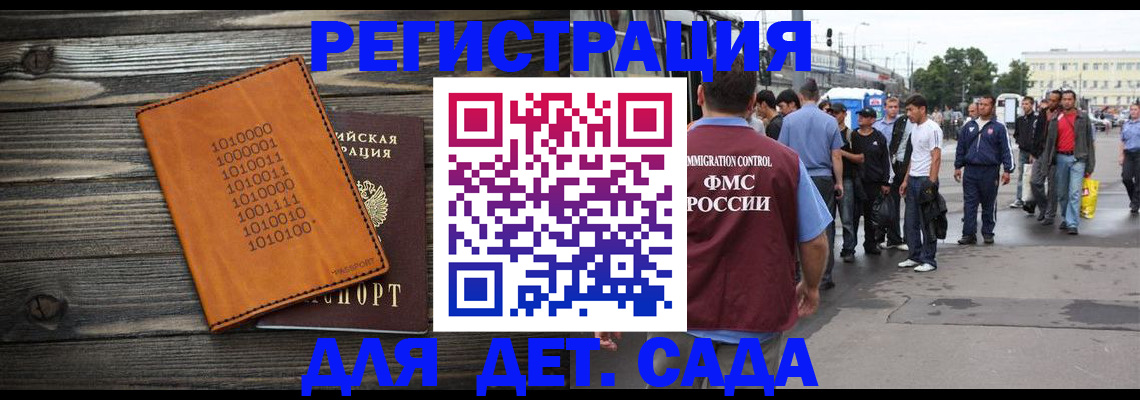 где прописаться в Дзержинске