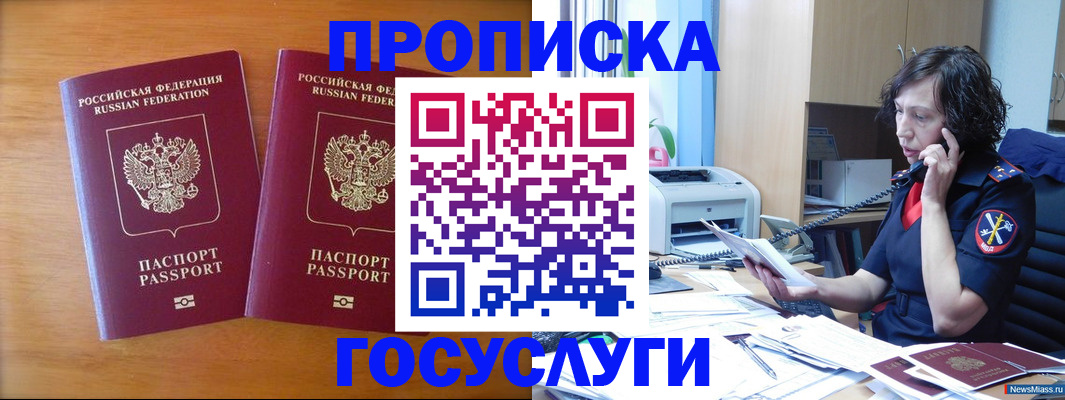 временная регистрация госуслуги в Дзержинске